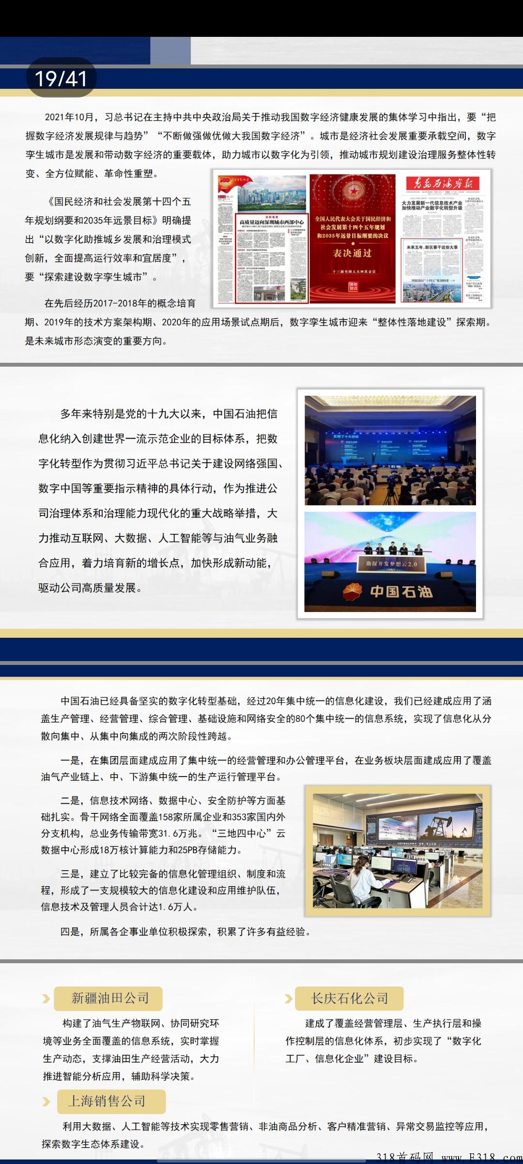智慧城市控股打造无实名费，代扶持4