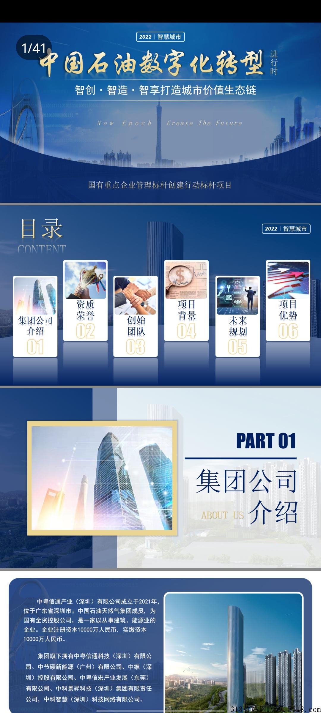 智慧城市控股打造无实名费，代扶持4