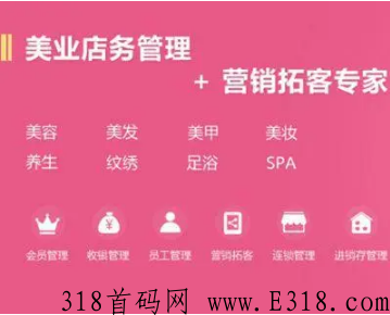 美业门店管理小程序系统开发/2022已更新(新闻/资讯)