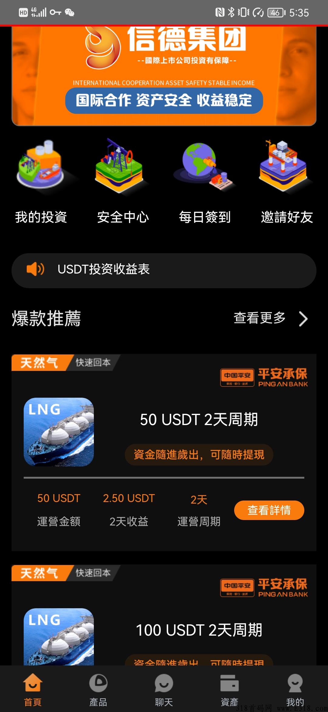 海南信德，对接实力