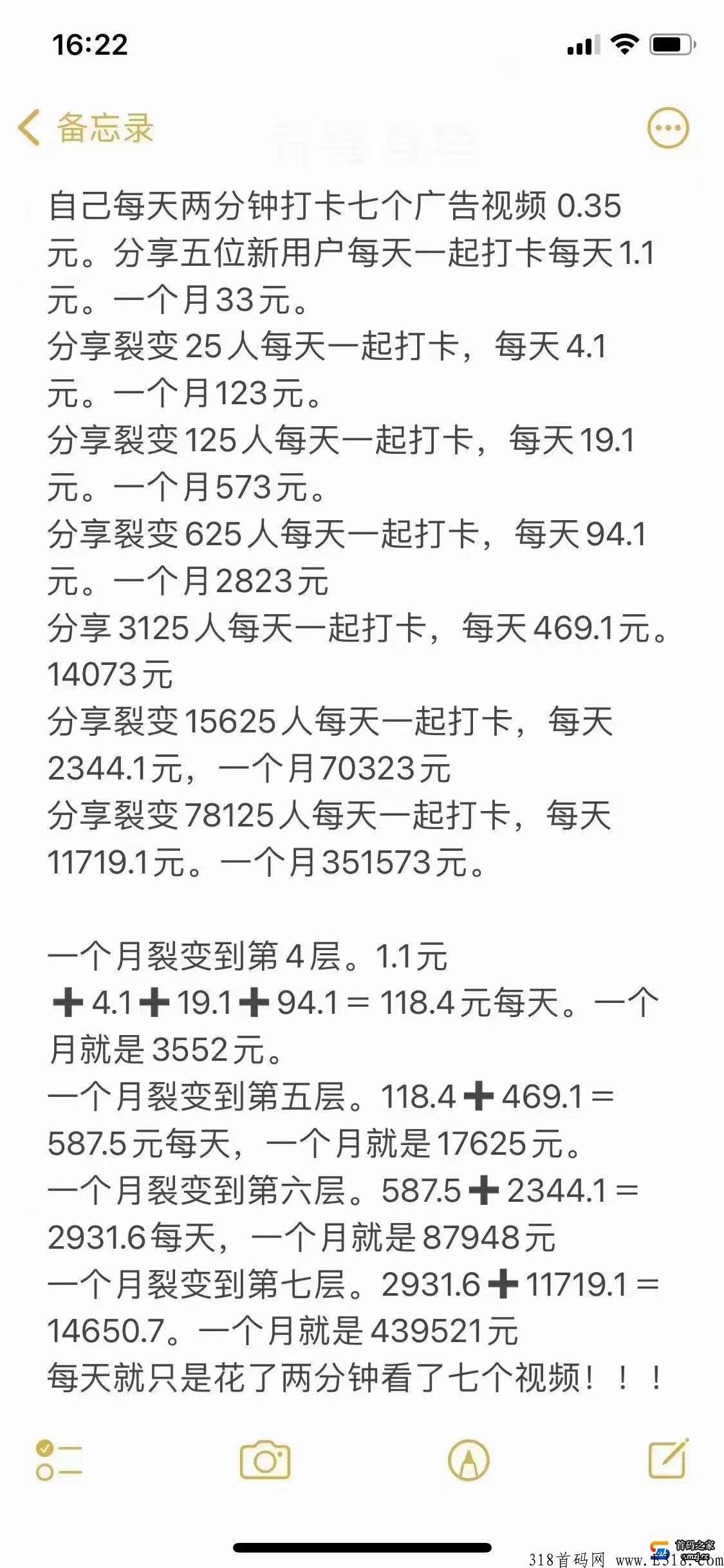 首码对接，有喜有鱼，最强项目，推广5人即躺赚！