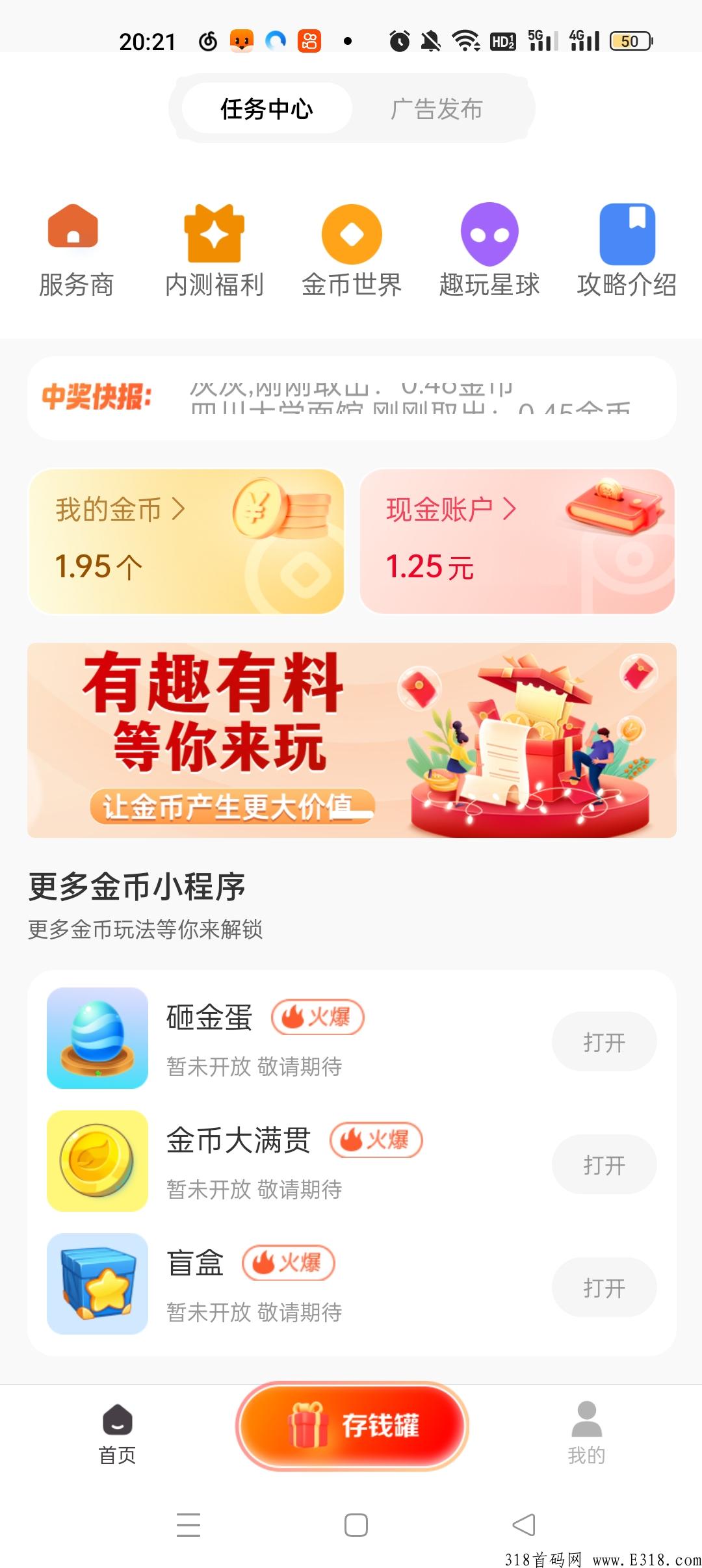 奖券模式新项目《趣玩世界》