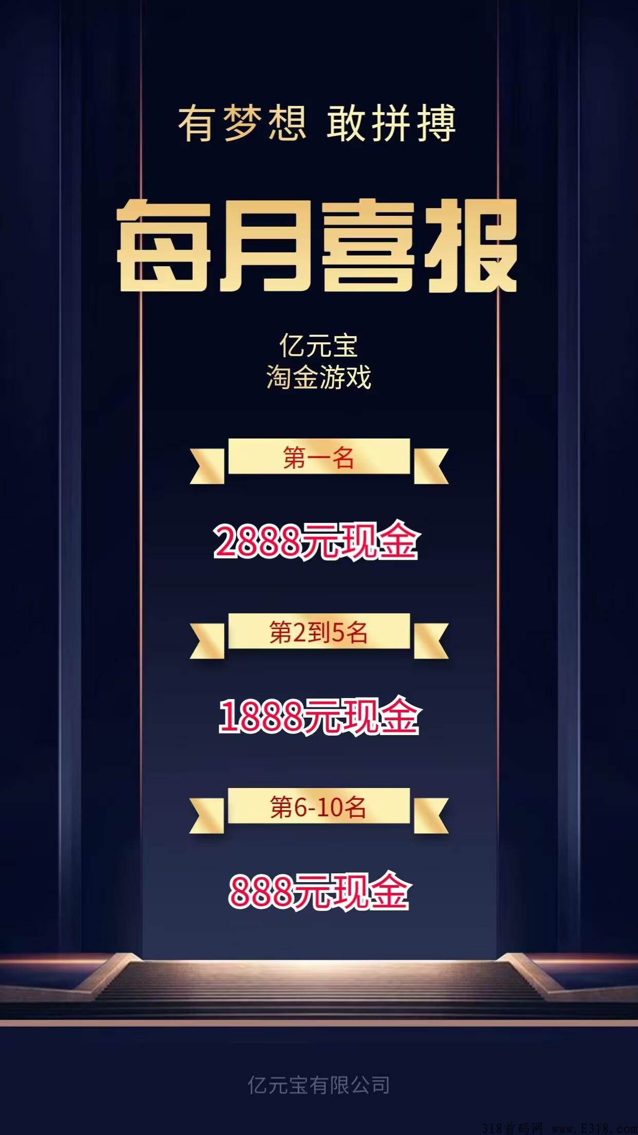 亿元宝免费排线兜底上二星