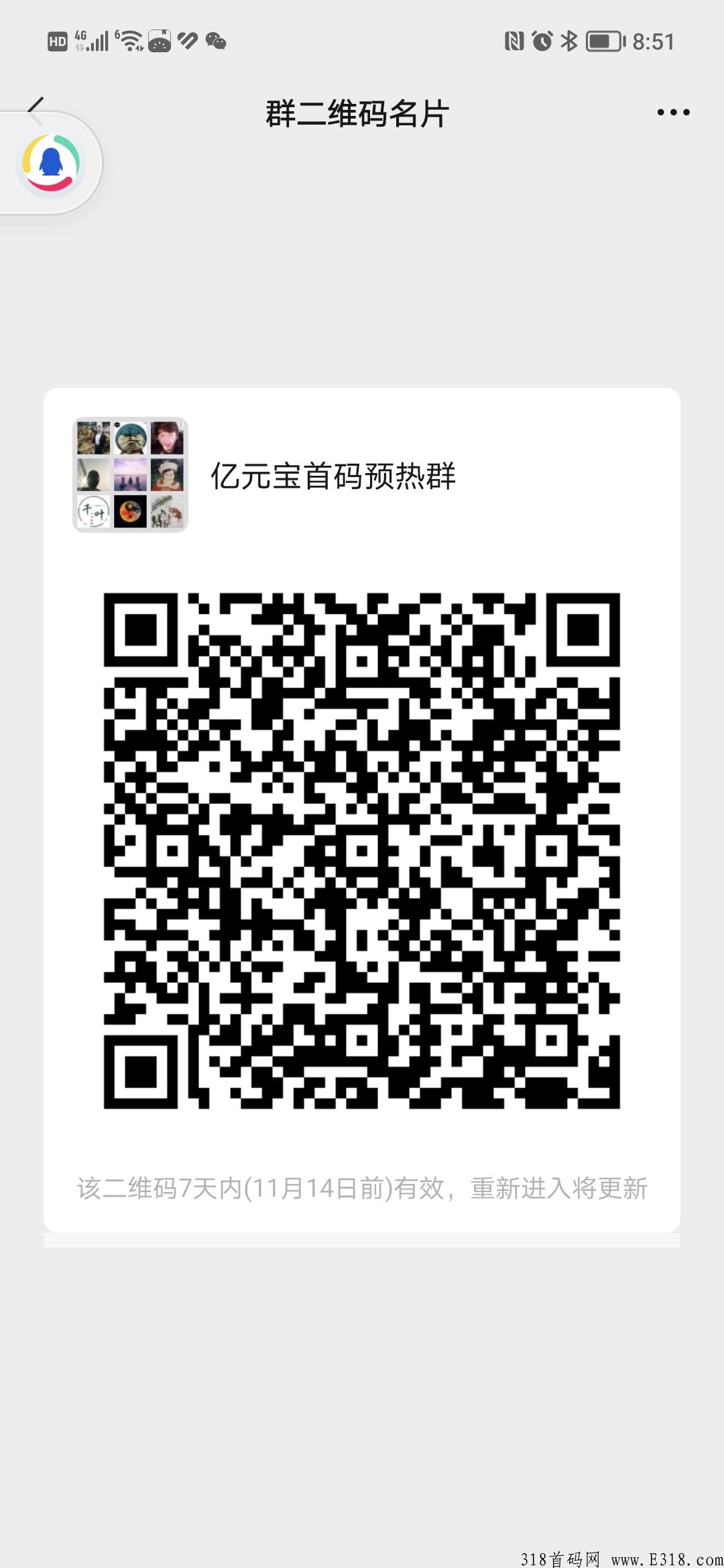 亿元宝免费排线兜底上二星