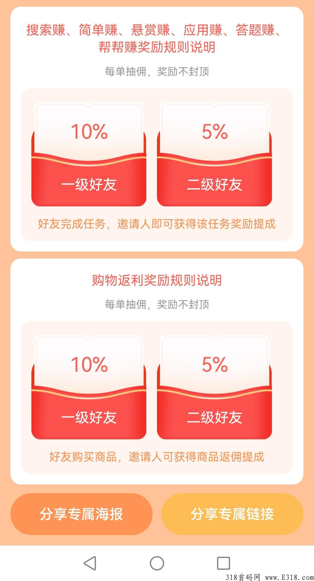 多趣宝盒，搜索下载应用，单价高流程简单，每天轻松赚米