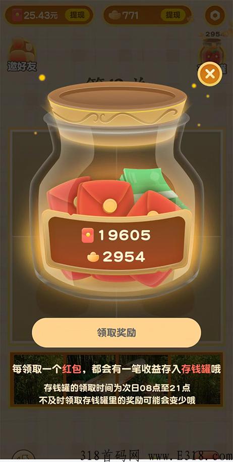 梦幻爱拼图一款刷广告视频app，按照养机方法，每日可30+秒T