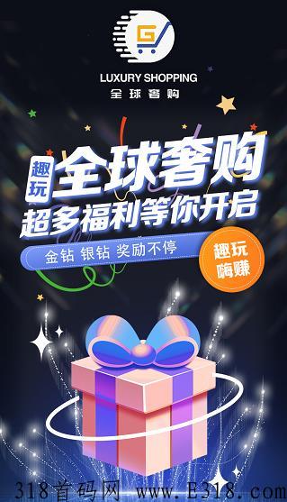 全球奢购实力对接团队长福利待遇拉满欢迎洽谈