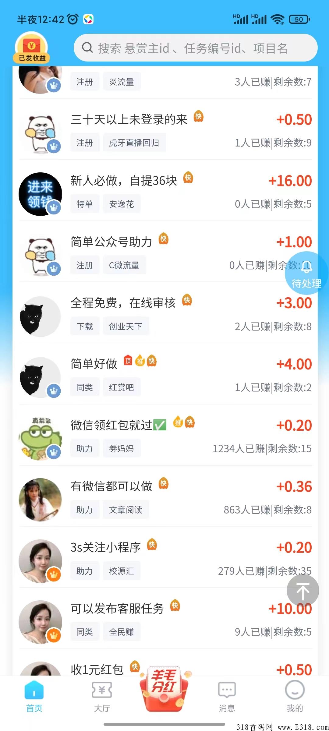 必帮悬赏可发同类
