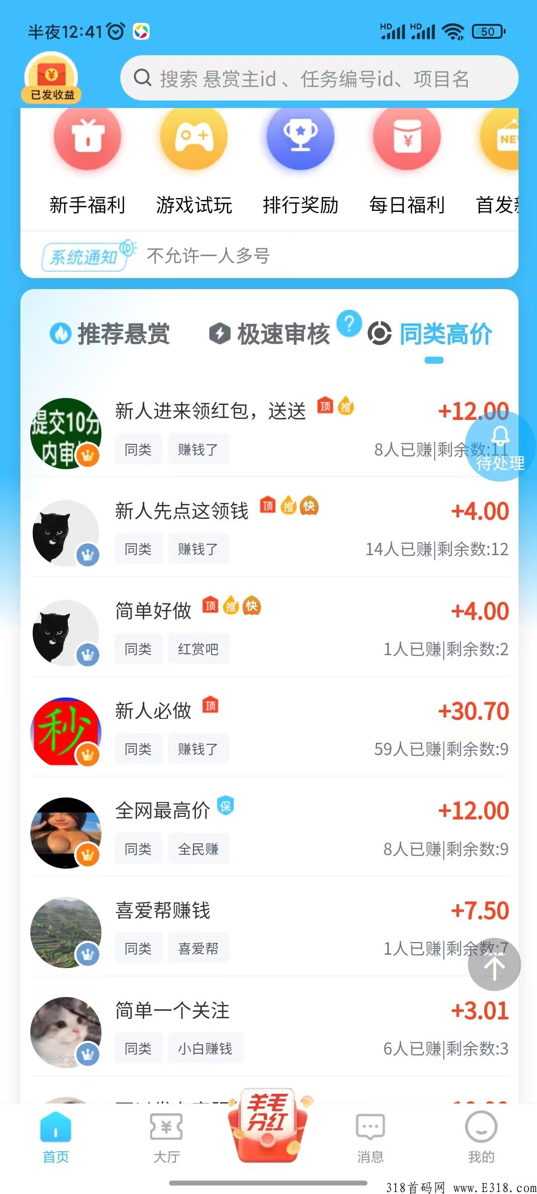 必帮悬赏可发同类