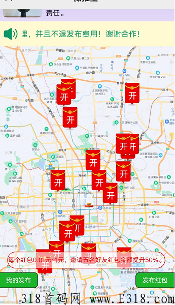 首码项目，小程序推广，推广5人每天分奖励