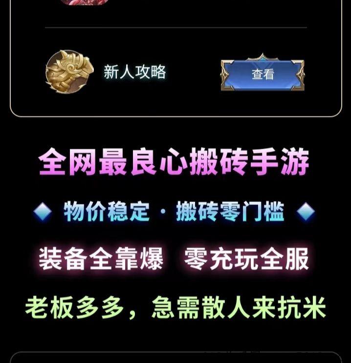 神兽搬砖首码新出项目，爆神兽分奖励＋装备回收＋打金元宝