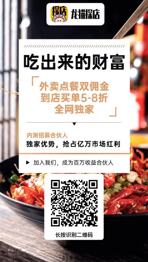 龙猫探店2022年底靠谱项目，推广拉新冲榜活动重点来袭