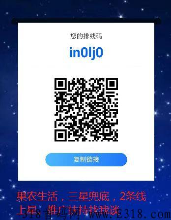 果农生活三星兜底排线+上星扶持+2条线上星