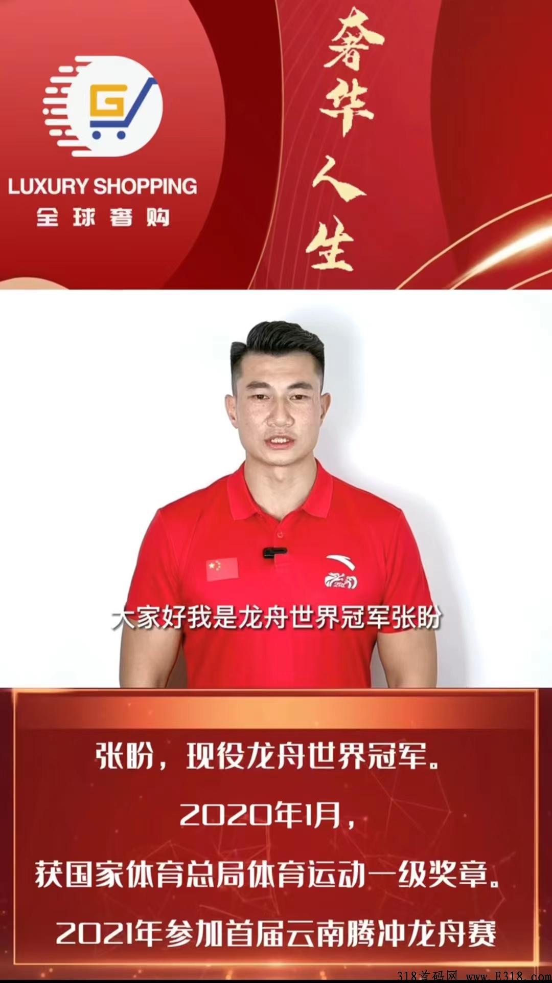 最强流量,全球奢购,CEO亲自运营,打通线上线下工厂直销 最强流量,全球奢购,CEO亲自运营,打通线上线下工厂直销