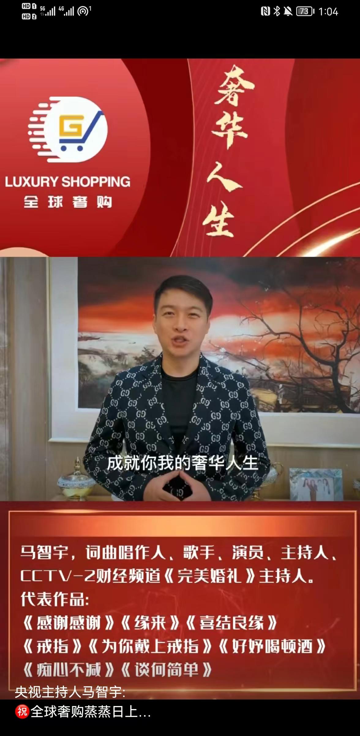 最强流量,全球奢购,CEO亲自运营,打通线上线下工厂直销 最强流量,全球奢购,CEO亲自运营,打通线上线下工厂直销