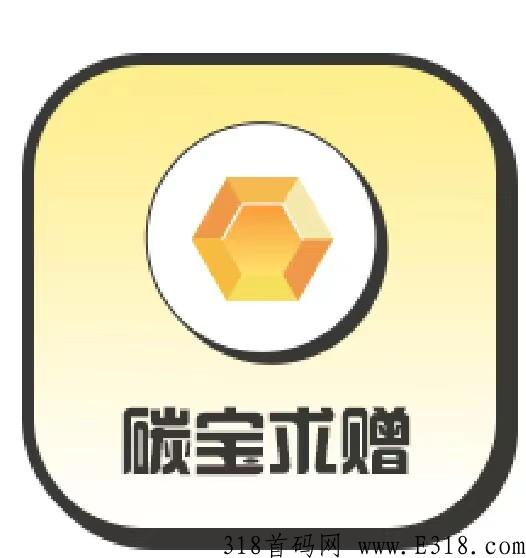 碳汇宇宙新模式、新机遇、公测期赶紧上车