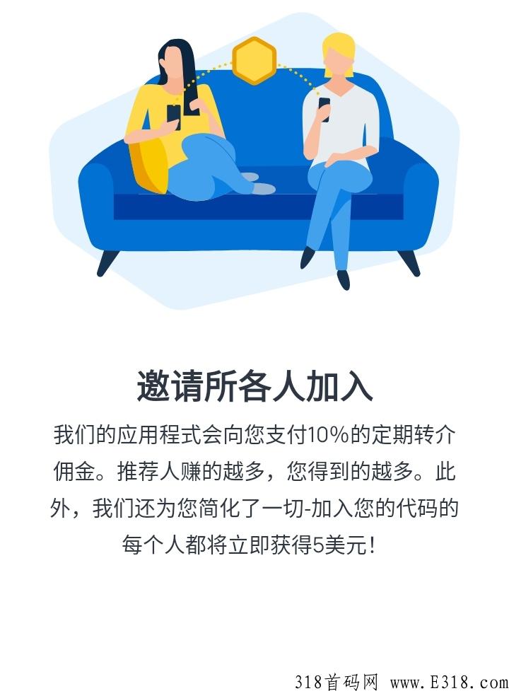 honeygain真实赚米项目，长期实力对接工作室靠谱提现秒到，完全可以做的好项目