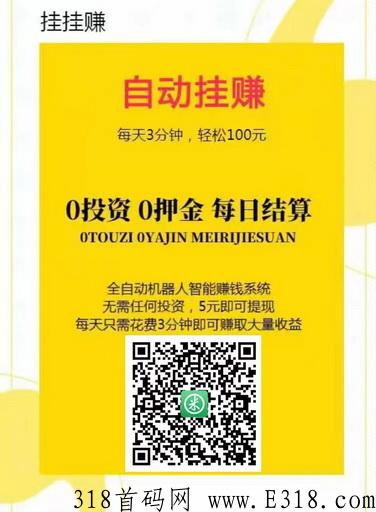 【南瓜微Q挂平台】赚米是骗局么，威信和QQ任务的微赚平台首发