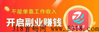 【南瓜微Q挂平台】赚米是骗局么，威信和QQ任务的微赚平台首发