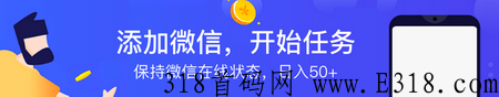 【南瓜微Q挂平台】赚米是骗局么，威信和QQ任务的微赚平台首发