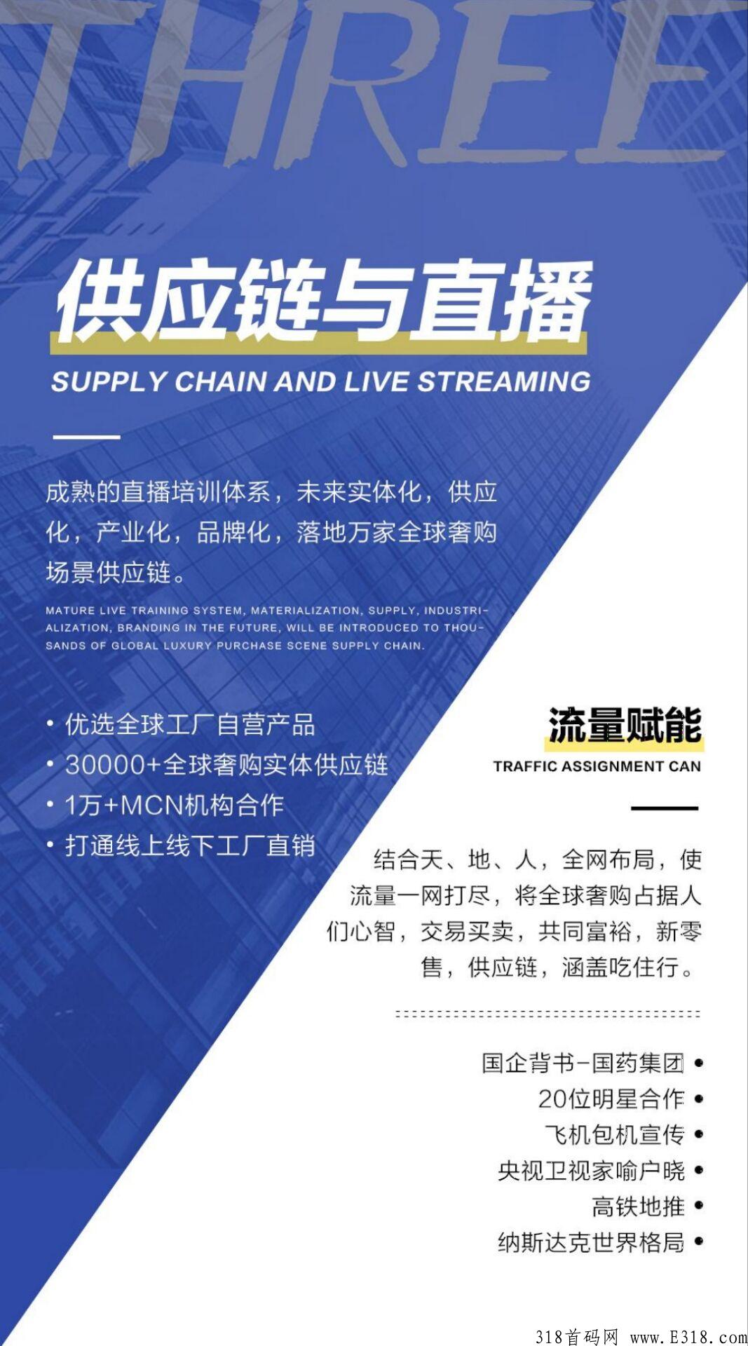 【全球奢购】市场部对接，跨年黑马项目，APP已上架应用商店