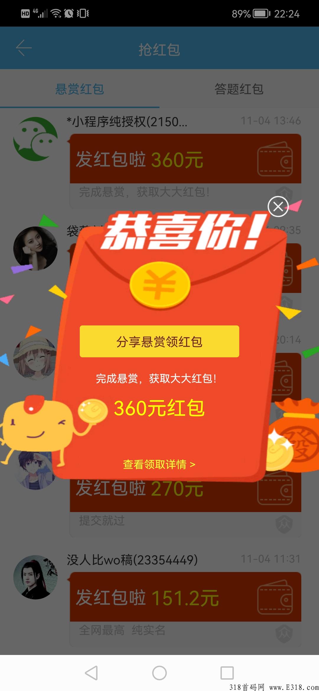 众人帮，安全靠谱，不被骗