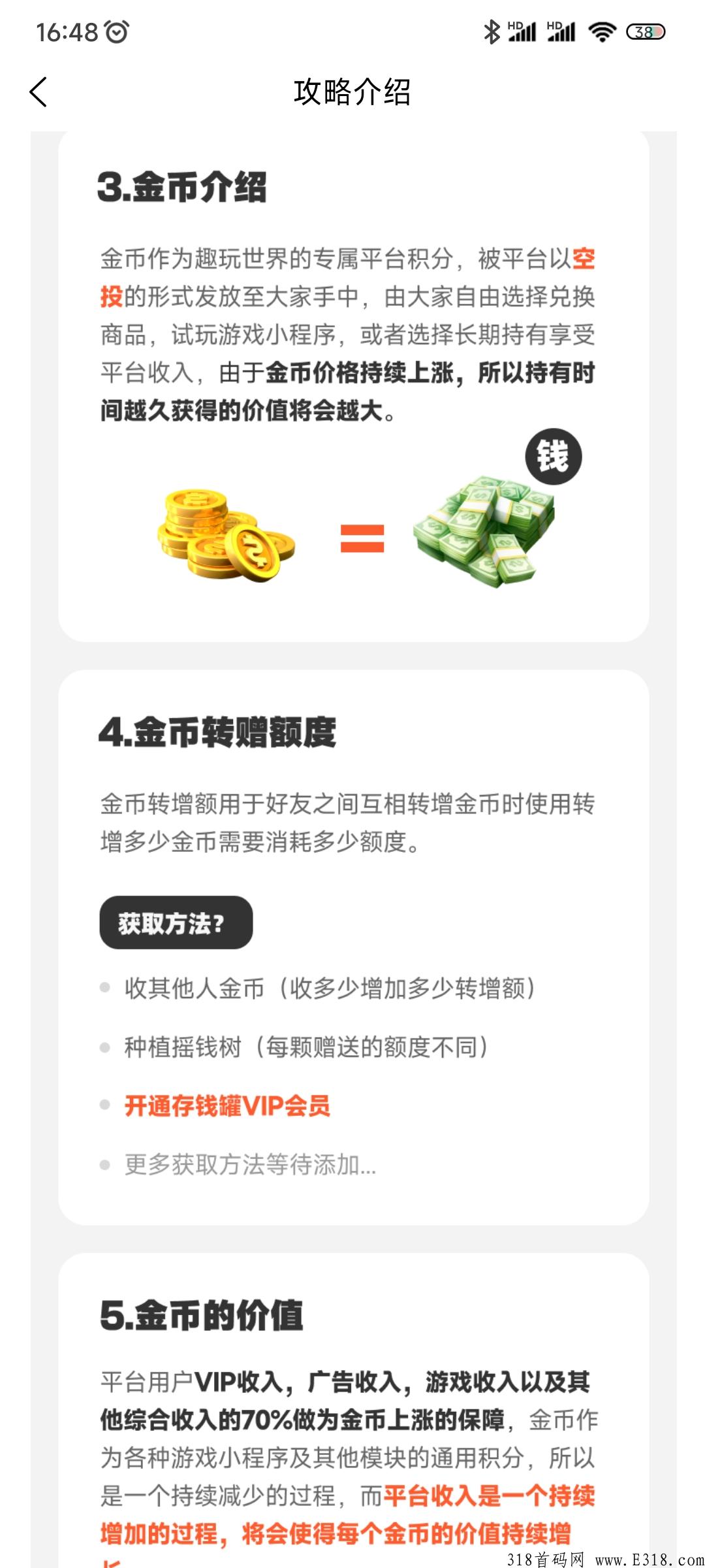 错过奖券世界,别错过趣玩世界,金币每天升值中 错过奖券世界,别错过趣玩世界,金币每天升值中