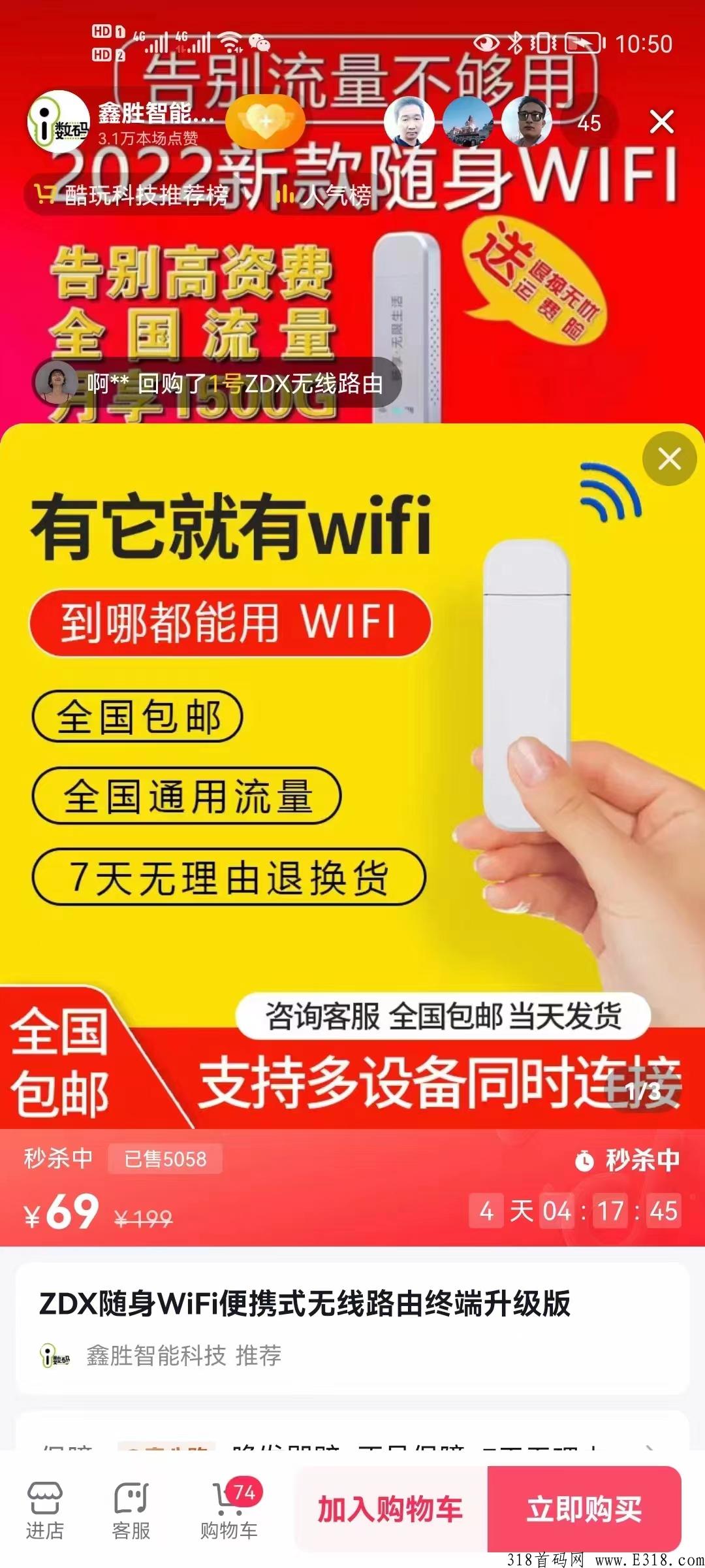 随身WiFi，首码项目，每日分奖励