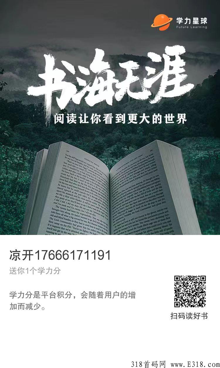 学力星球，难怪他们都能赚很多！原来所有的大佬都在做同一件事！