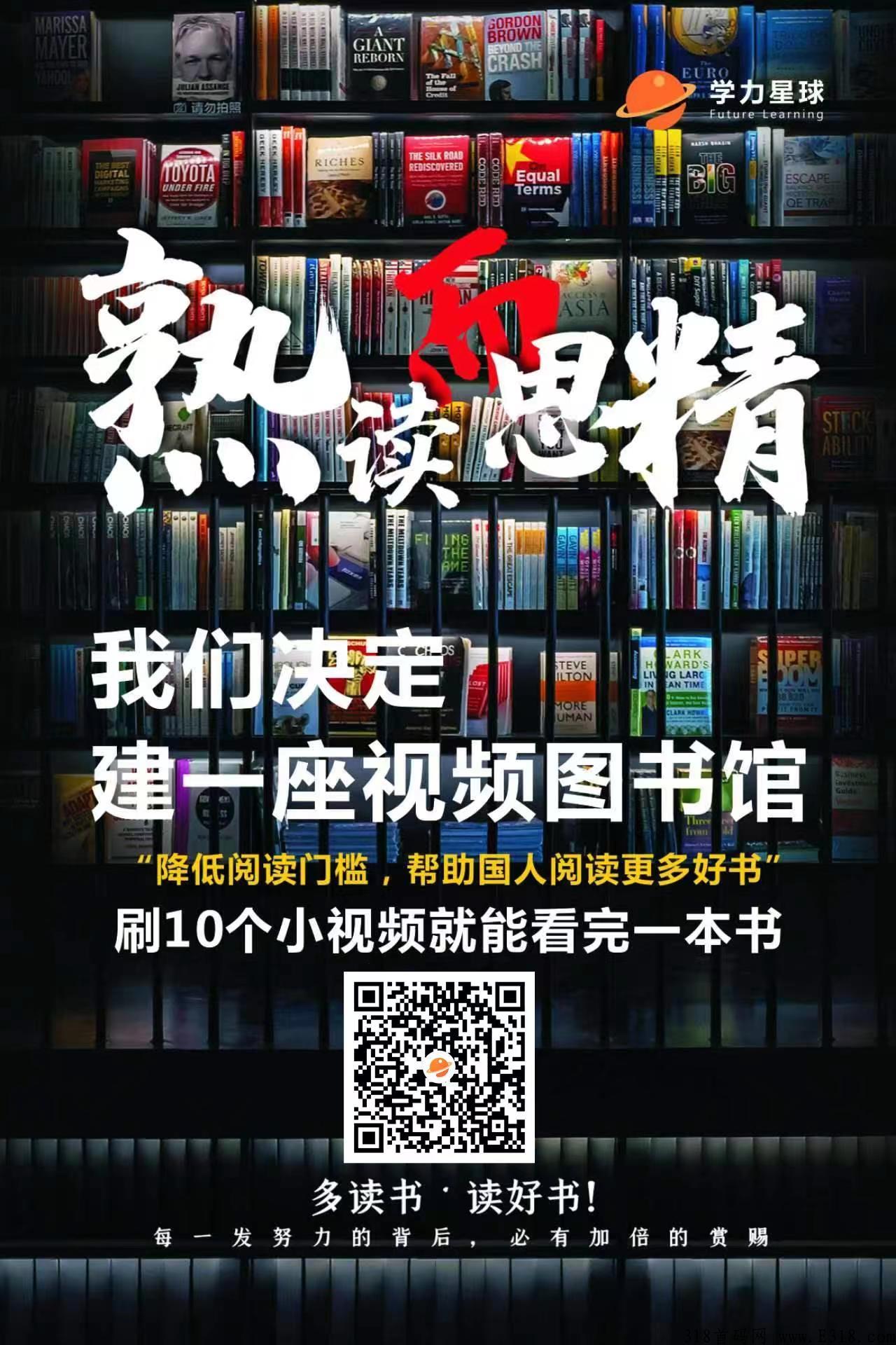 学力星球，难怪他们都能赚很多！原来所有的大佬都在做同一件事！