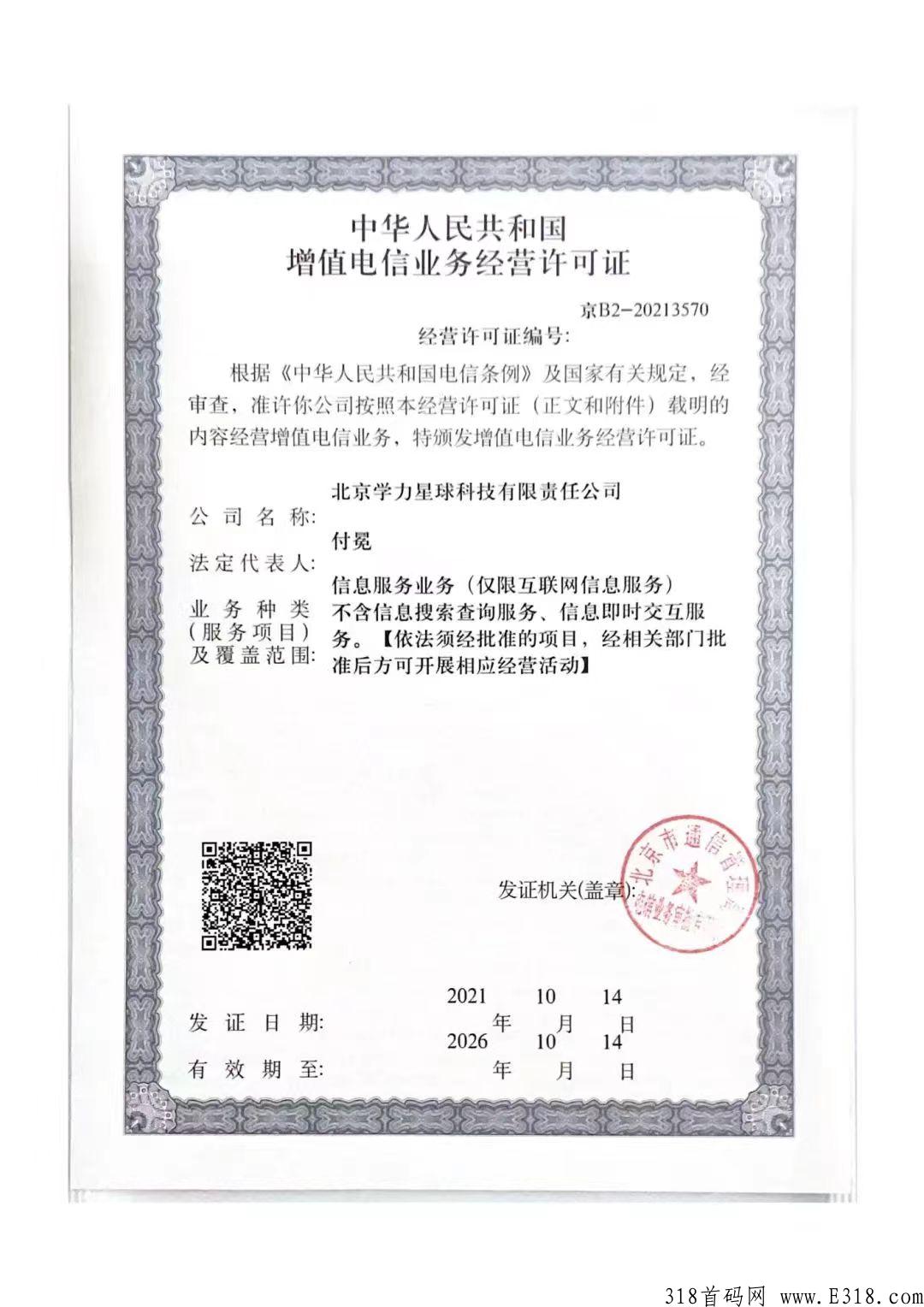 学力星球，难怪他们都能赚很多！原来所有的大佬都在做同一件事！
