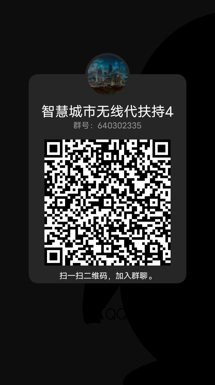 智慧城市未来可期，代4全网最高