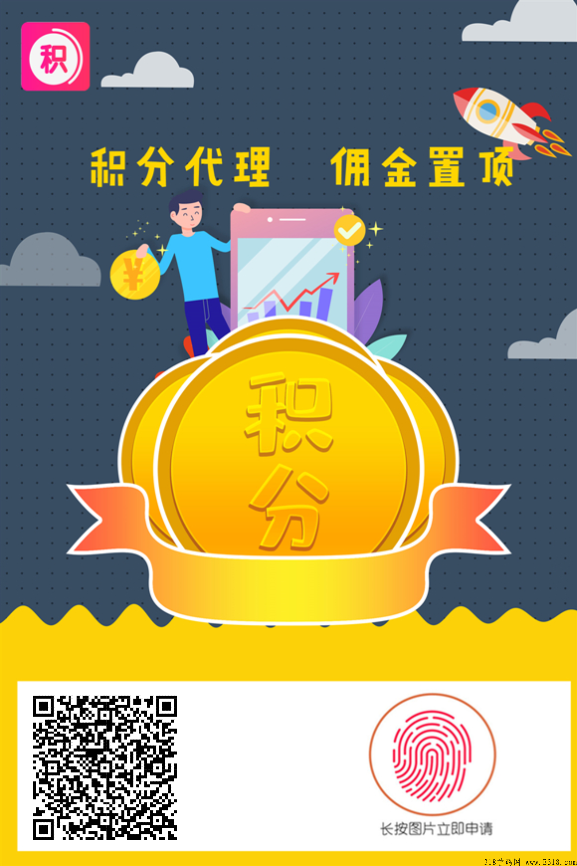 积分兑换，躺赚项目