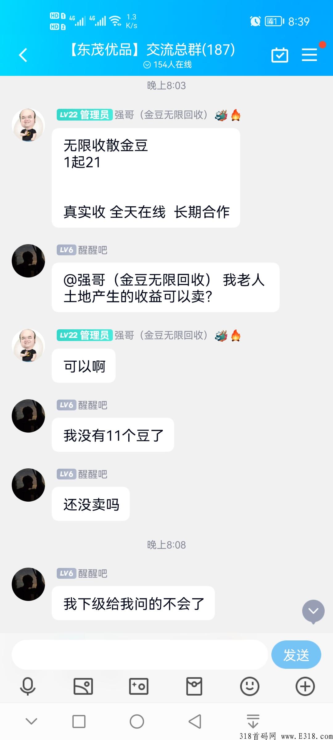 东茂优品，金豆价高，项目天花板，首码注册