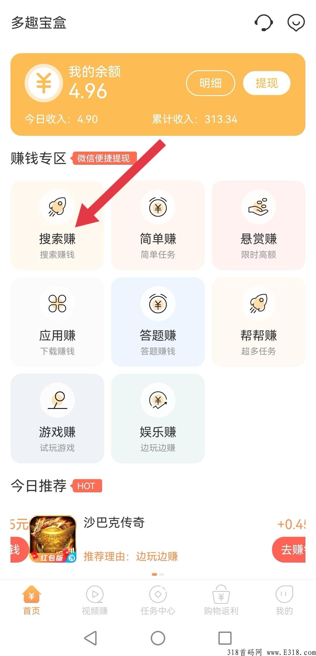 多趣宝盒，搜索下载应用，单价高流程简单，长久项目