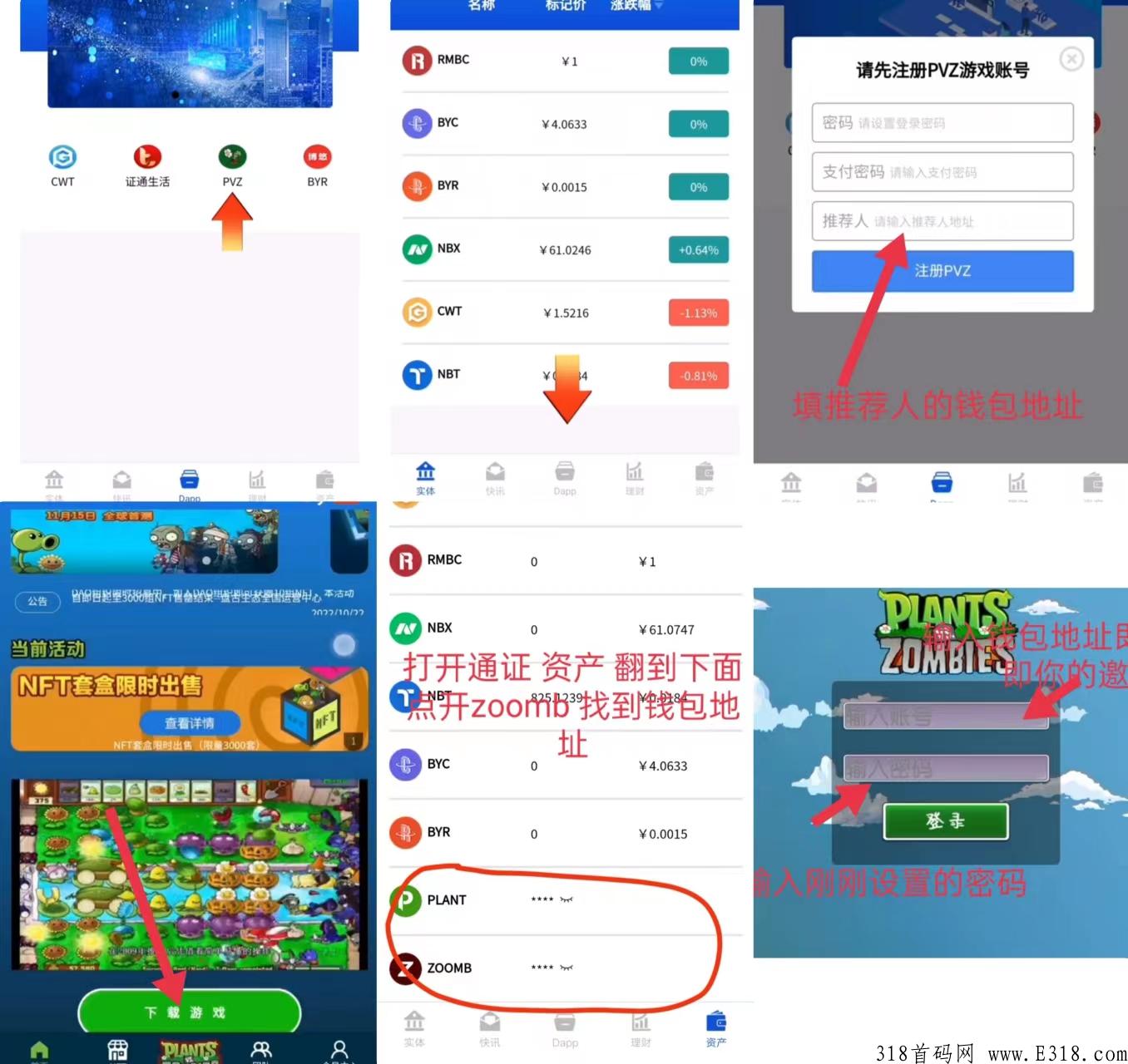 首码上线一秒抓紧抢占先机，盘古生态链游，植物大战僵尸，对接团队