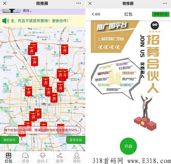 微推圈：每天领奖励，推广5人以上每天领奖励，引流必备