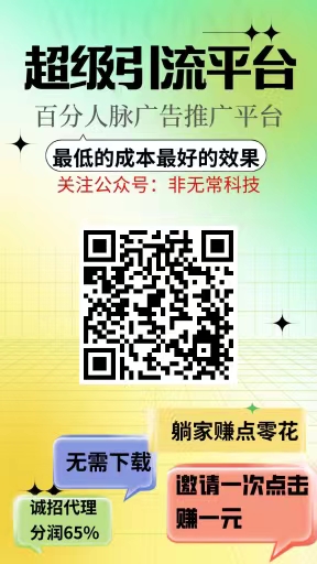 微推圈：每天领奖励，推广5人以上每天领奖励，引流必备