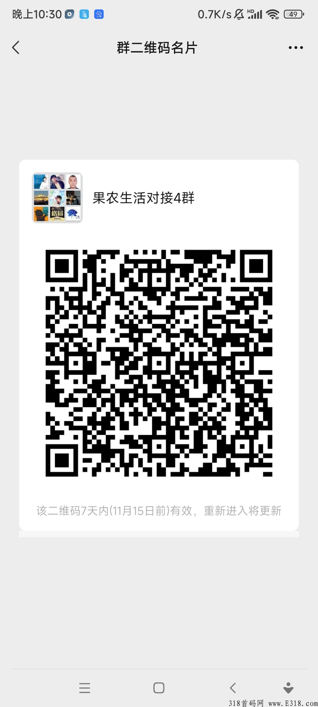 首码果农生活暴力来袭3星大区兜底上星容易来吧
