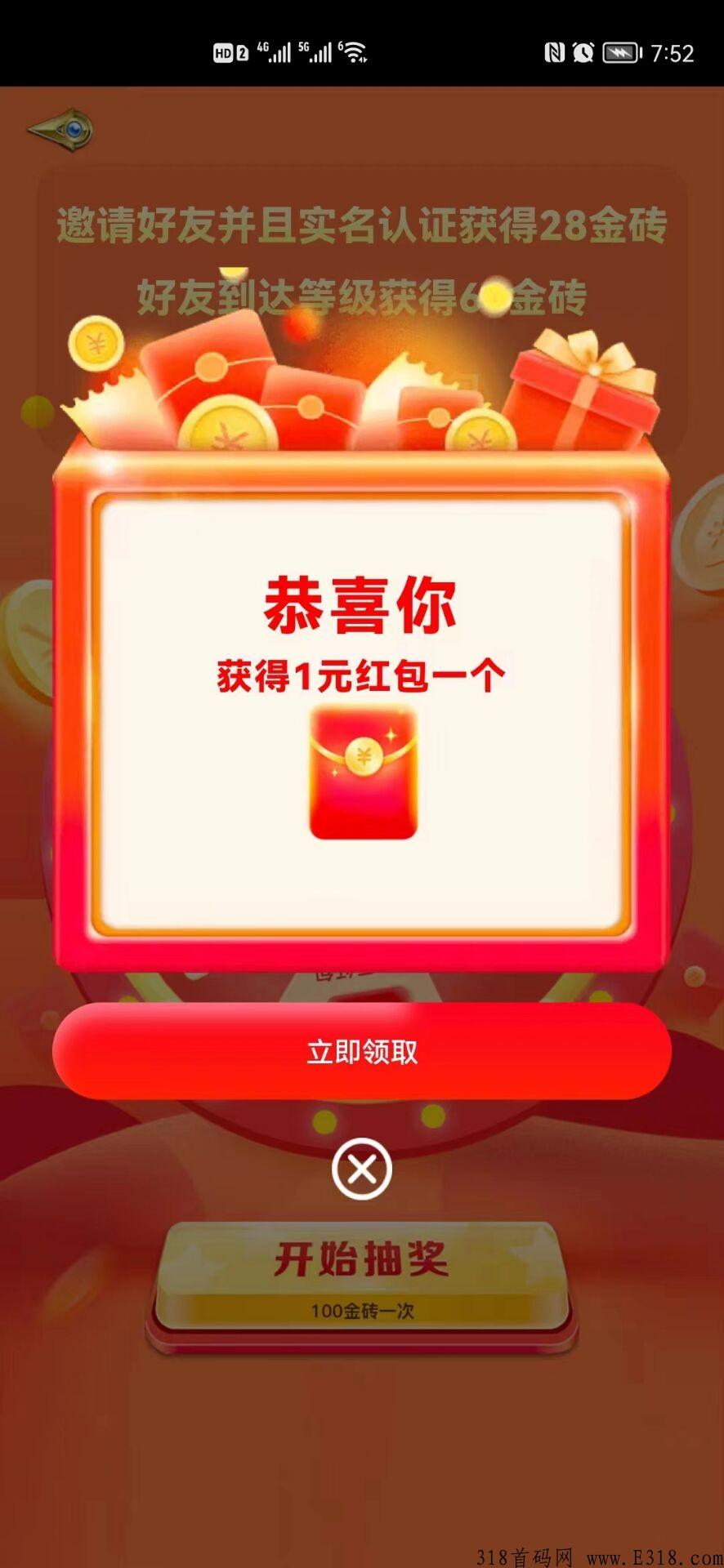 传奇兄弟搬砖项目，即将首码上线，长久游戏搬砖项目，自由交易打装备，刷元宝卖钱，秒回收