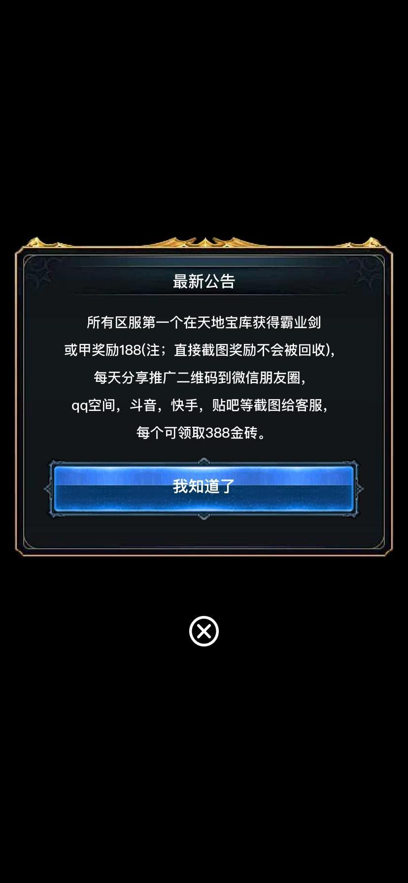 传奇兄弟搬砖项目，即将首码上线，长久游戏搬砖项目，自由交易打装备，刷元宝卖钱，秒回收