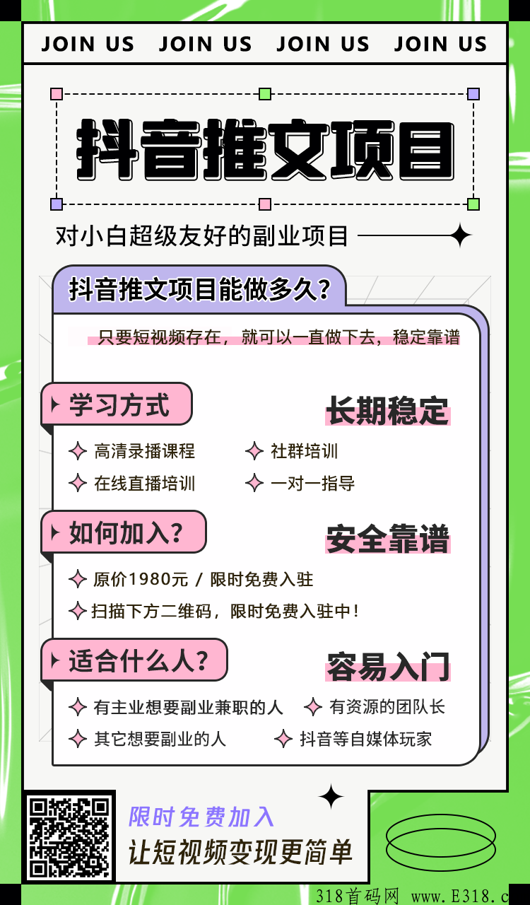 小说推文变现！首个免费平台，渠道刚刚上线