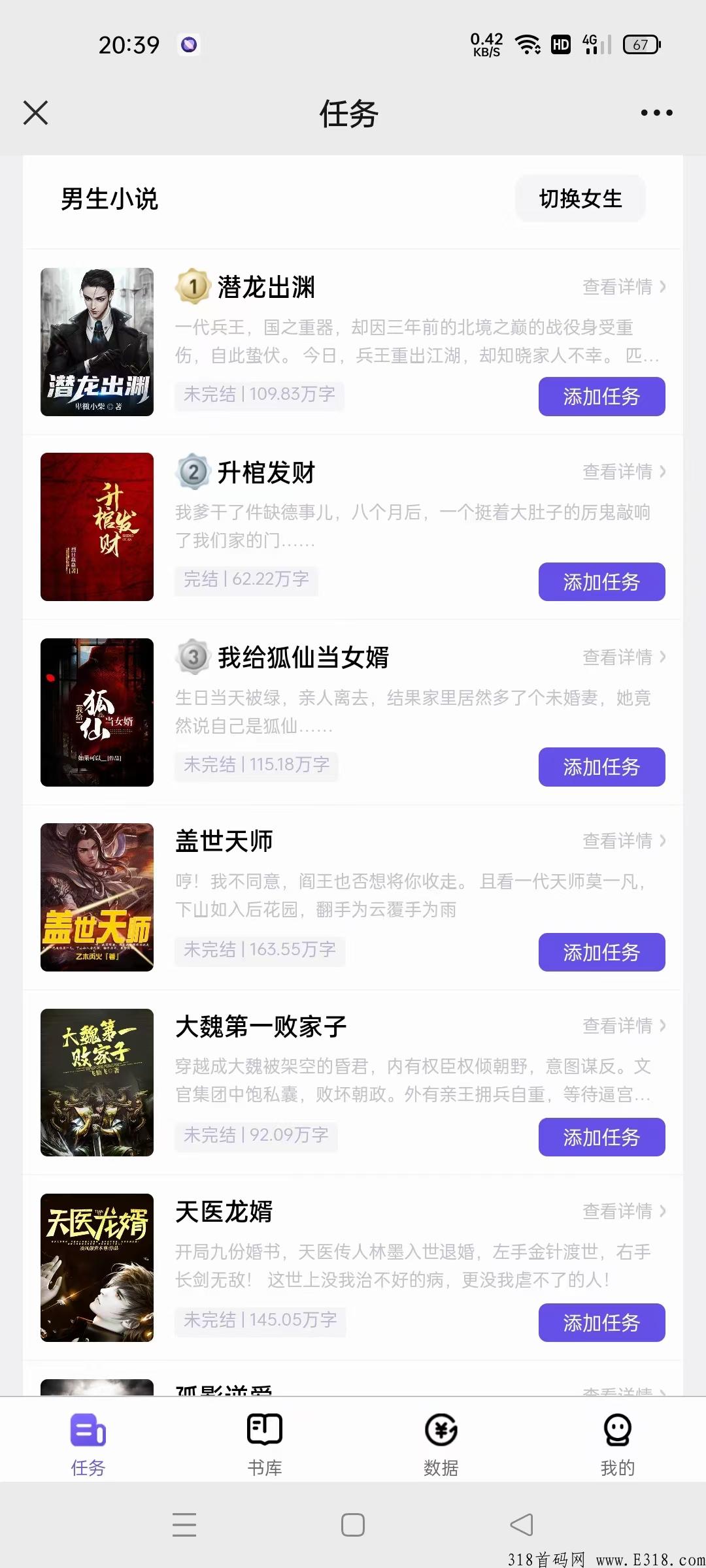 小说推文变现！首个免费平台，渠道刚刚上线
