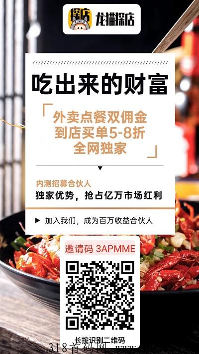 龙猫探店究竟靠不靠谱？答应我千万不要乱做！【独家补贴】
