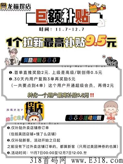 龙猫探店究竟靠不靠谱？答应我千万不要乱做！【独家补贴】