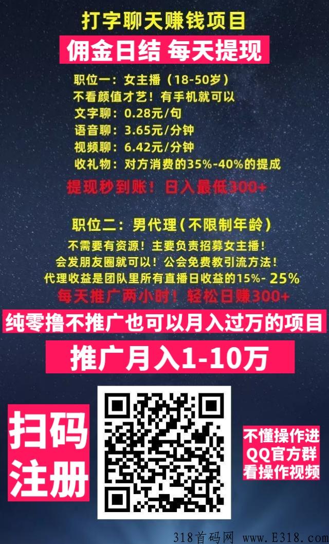 打字赚米，0投资不推广也可以月入很多的项目，速度上车
