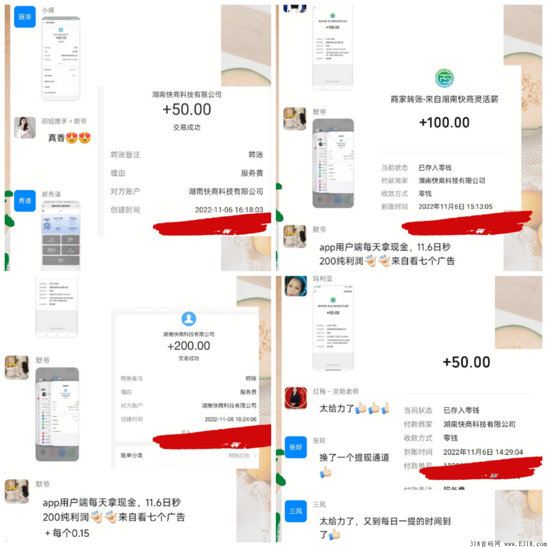 纯撸天花板，一元起提秒到账，一部手机搞定。
