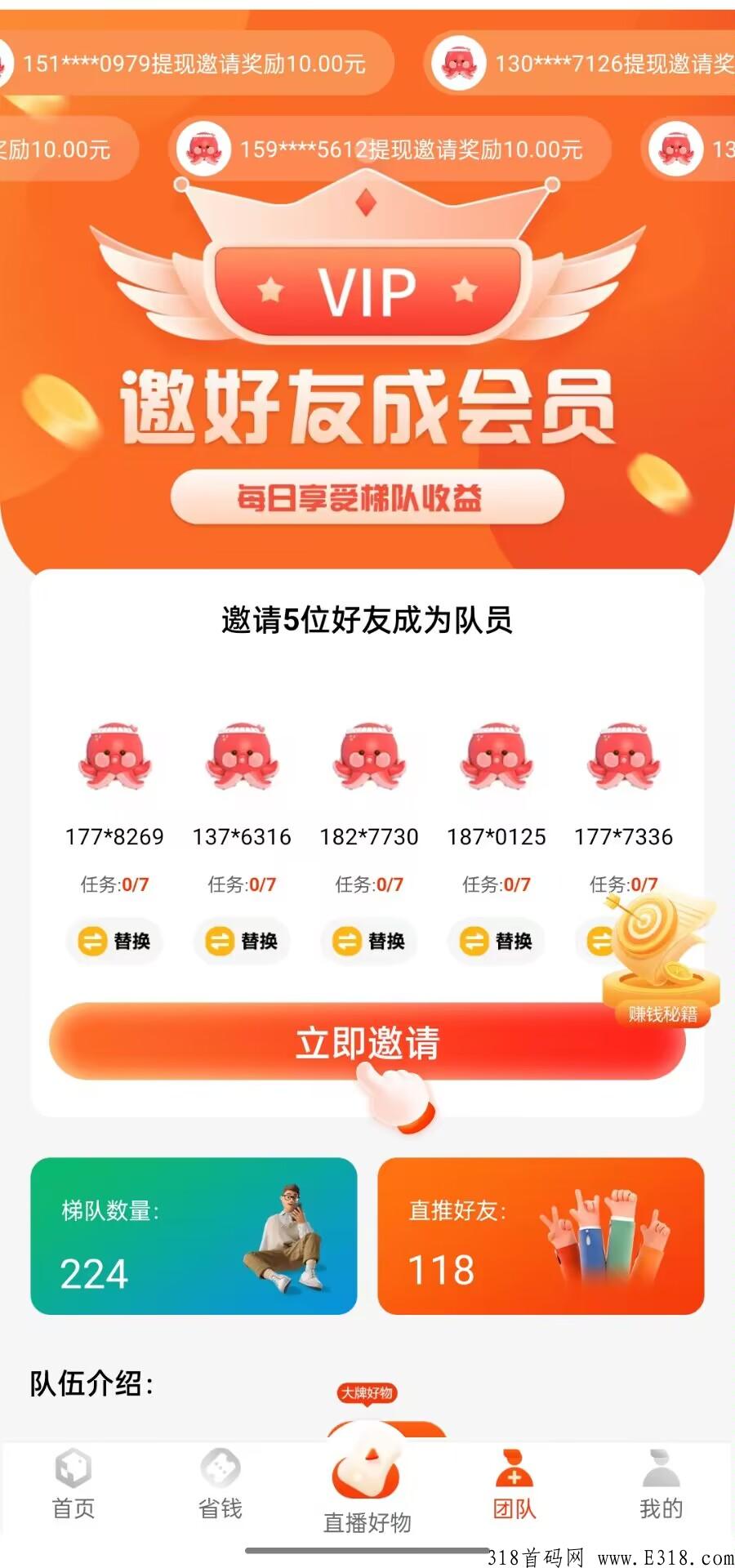 纯撸天花板，一元起提秒到账，一部手机搞定。