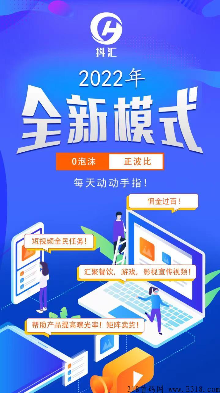 抖汇传媒招募团队长