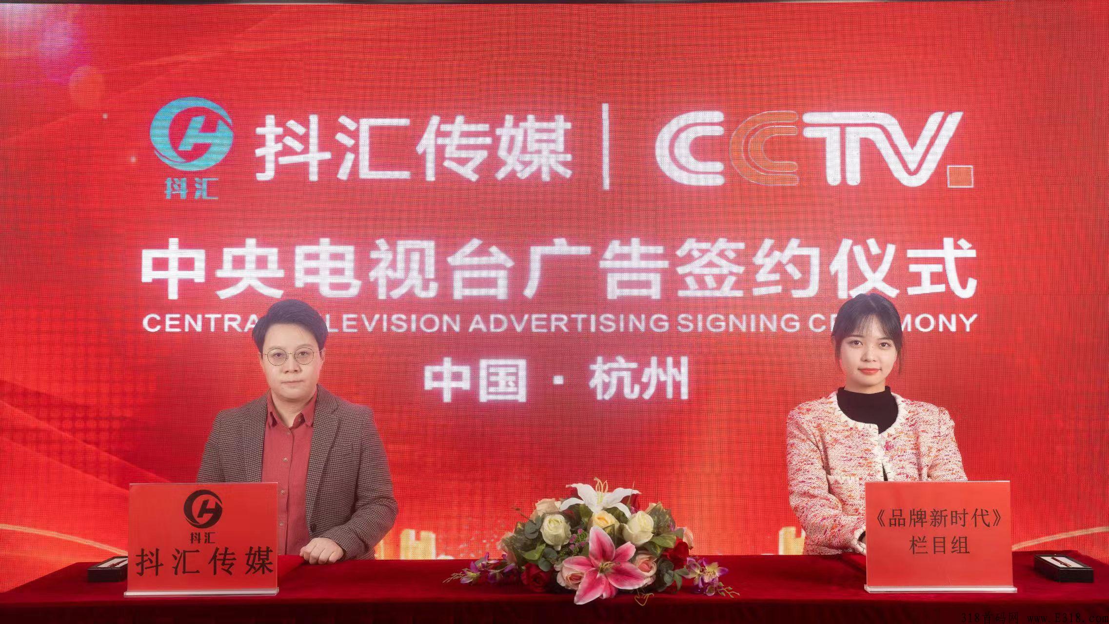 抖汇传媒招总代，跟首批领导人，全新商业模式